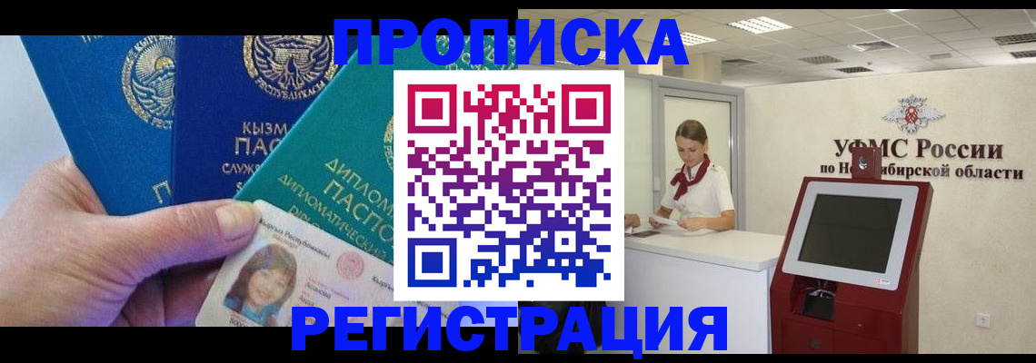 временная регистрация госуслуги в Суворове