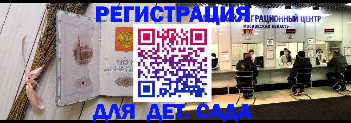 где прописаться в Суворове