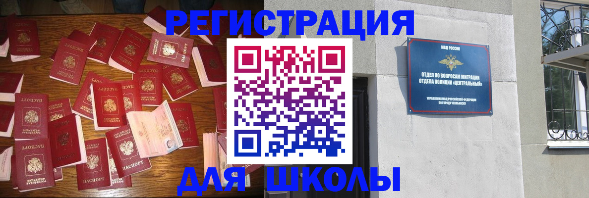 прописка иностранных граждан в Суворове